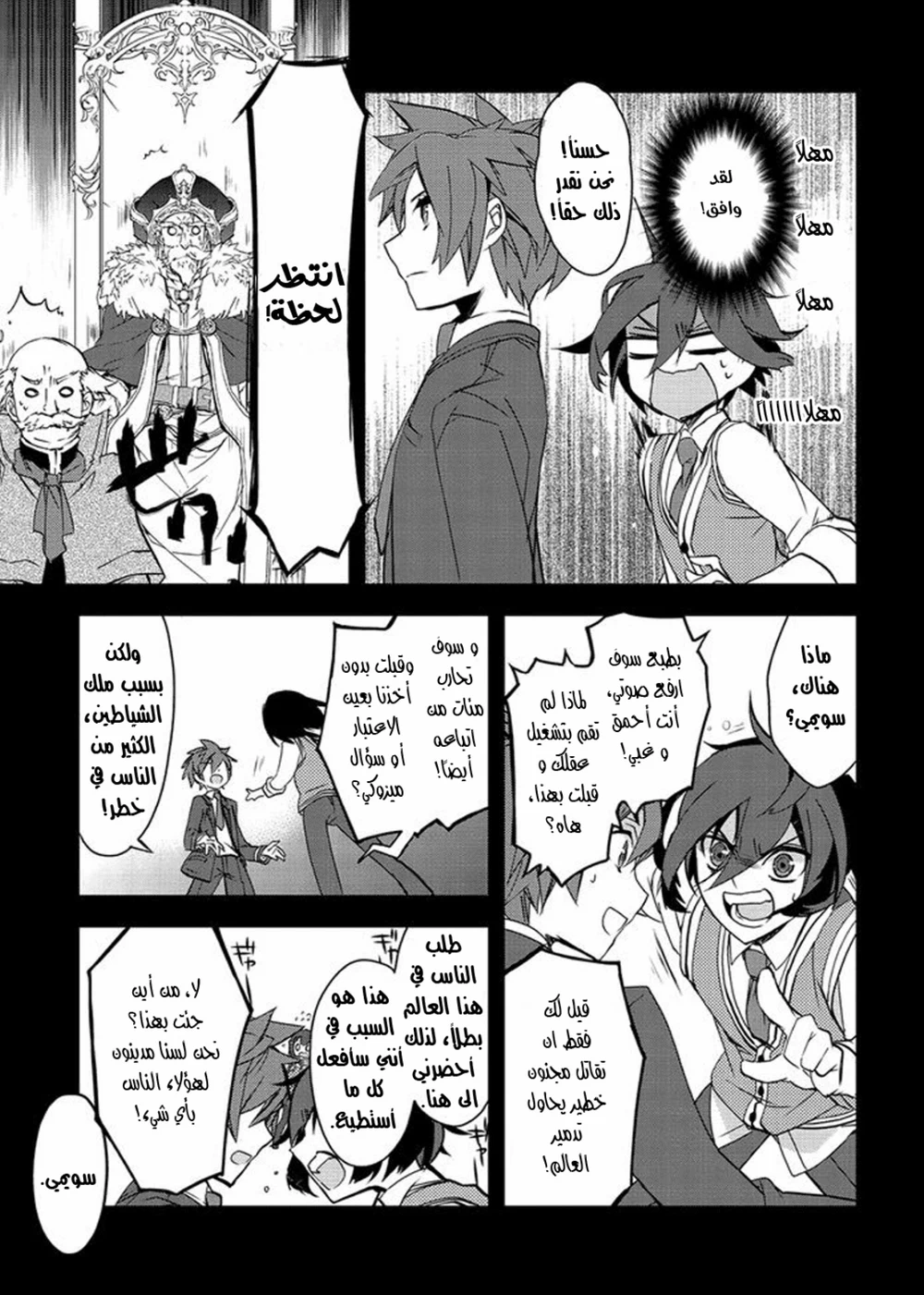 Chapter Image 15
