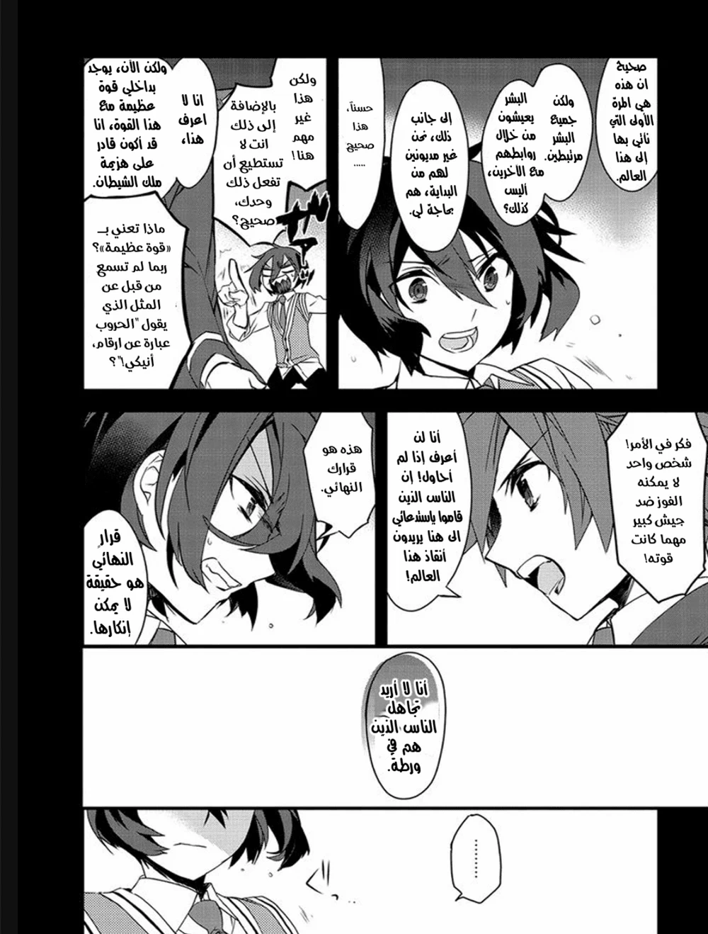 Chapter Image 16