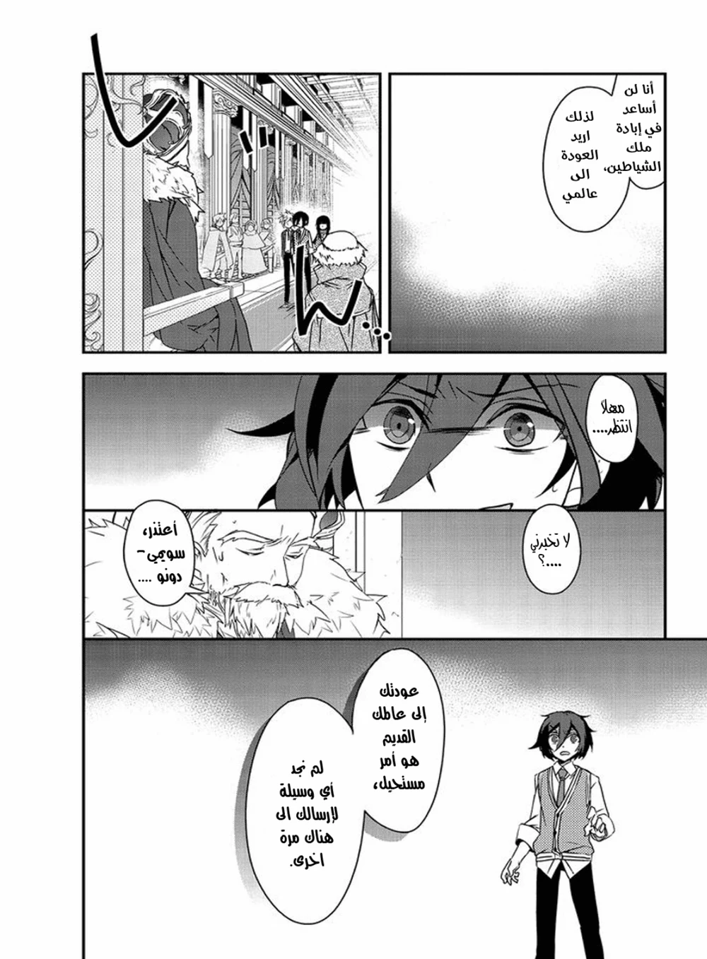 Chapter Image 18