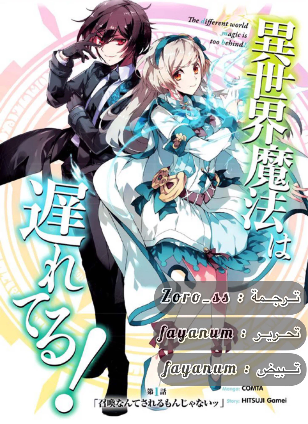 Chapter Image 22