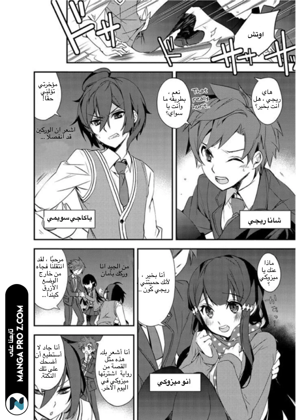 Chapter Image 23