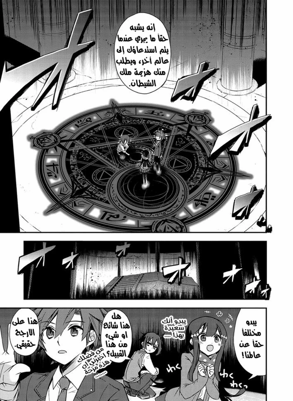 Chapter Image 24