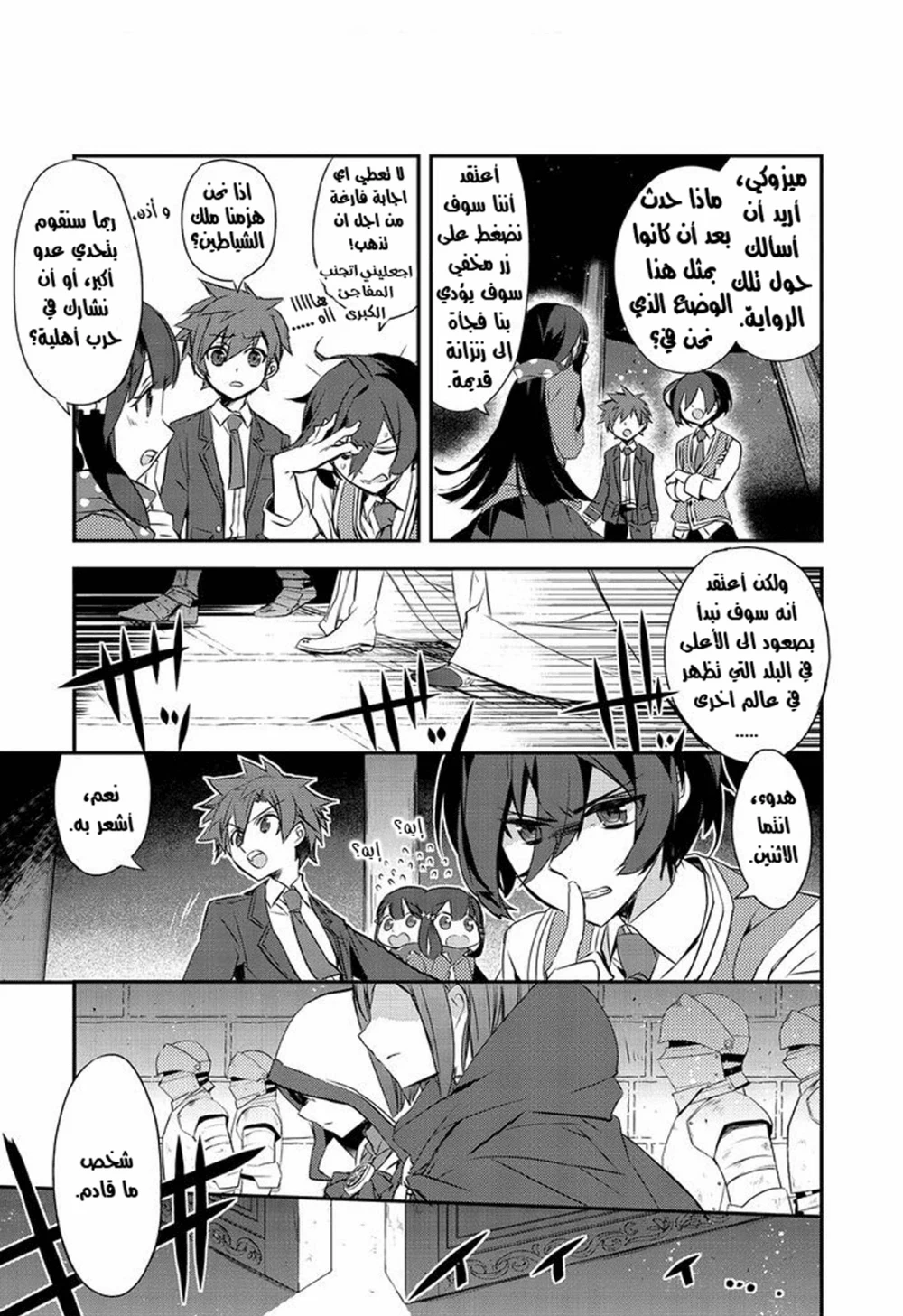 Chapter Image 26