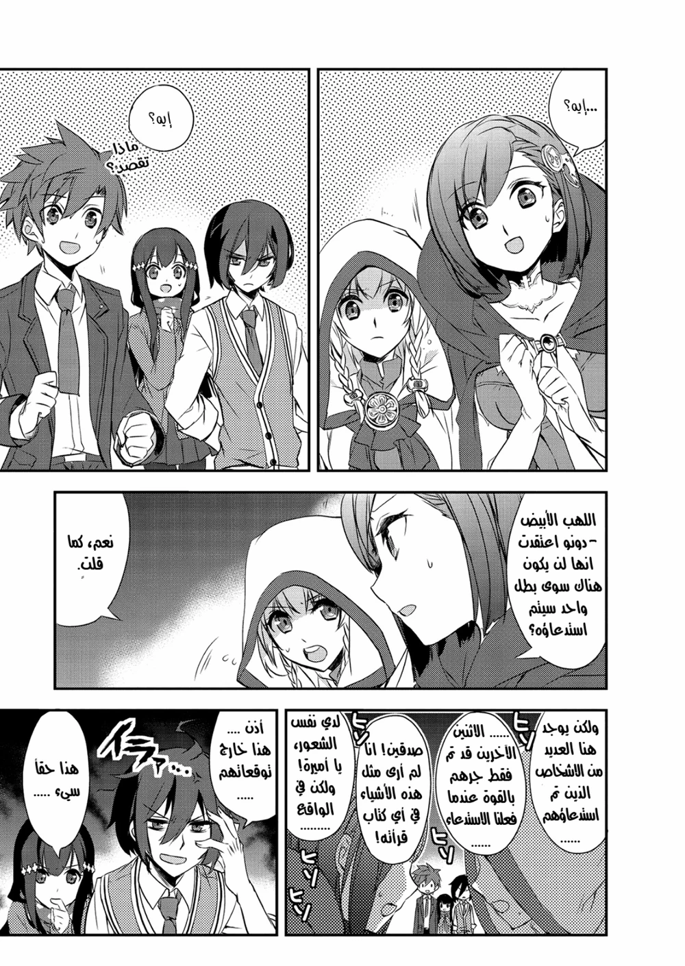 Chapter Image 2