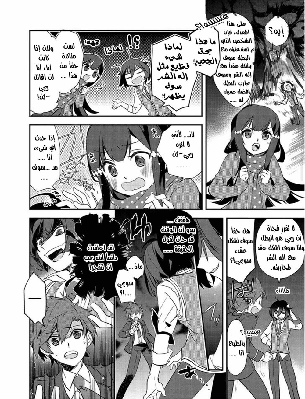 Chapter Image 3