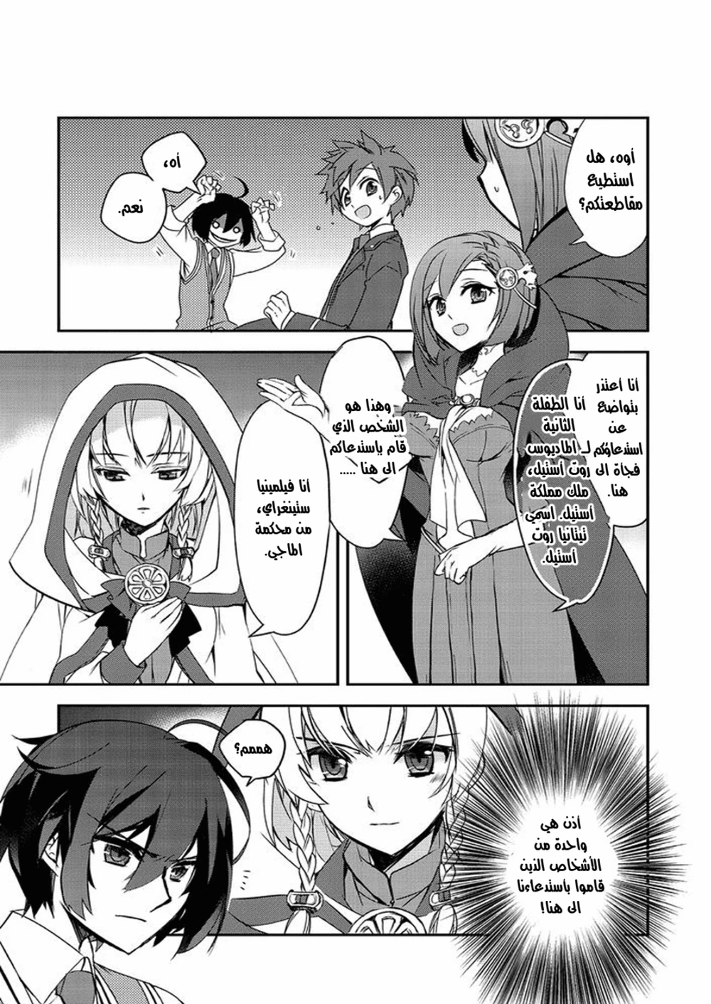 Chapter Image 4