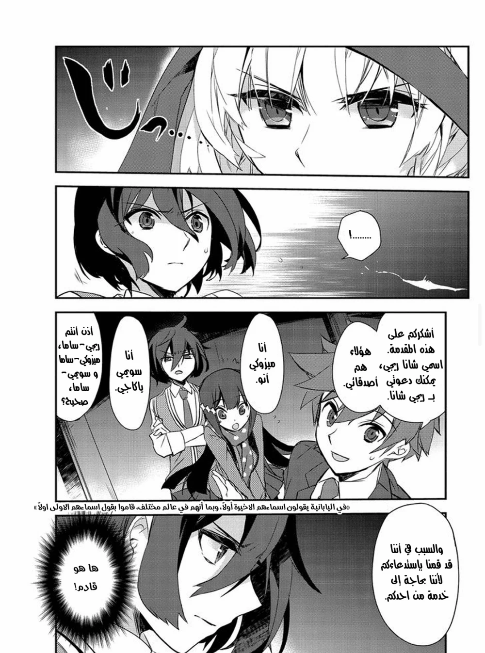 Chapter Image 5
