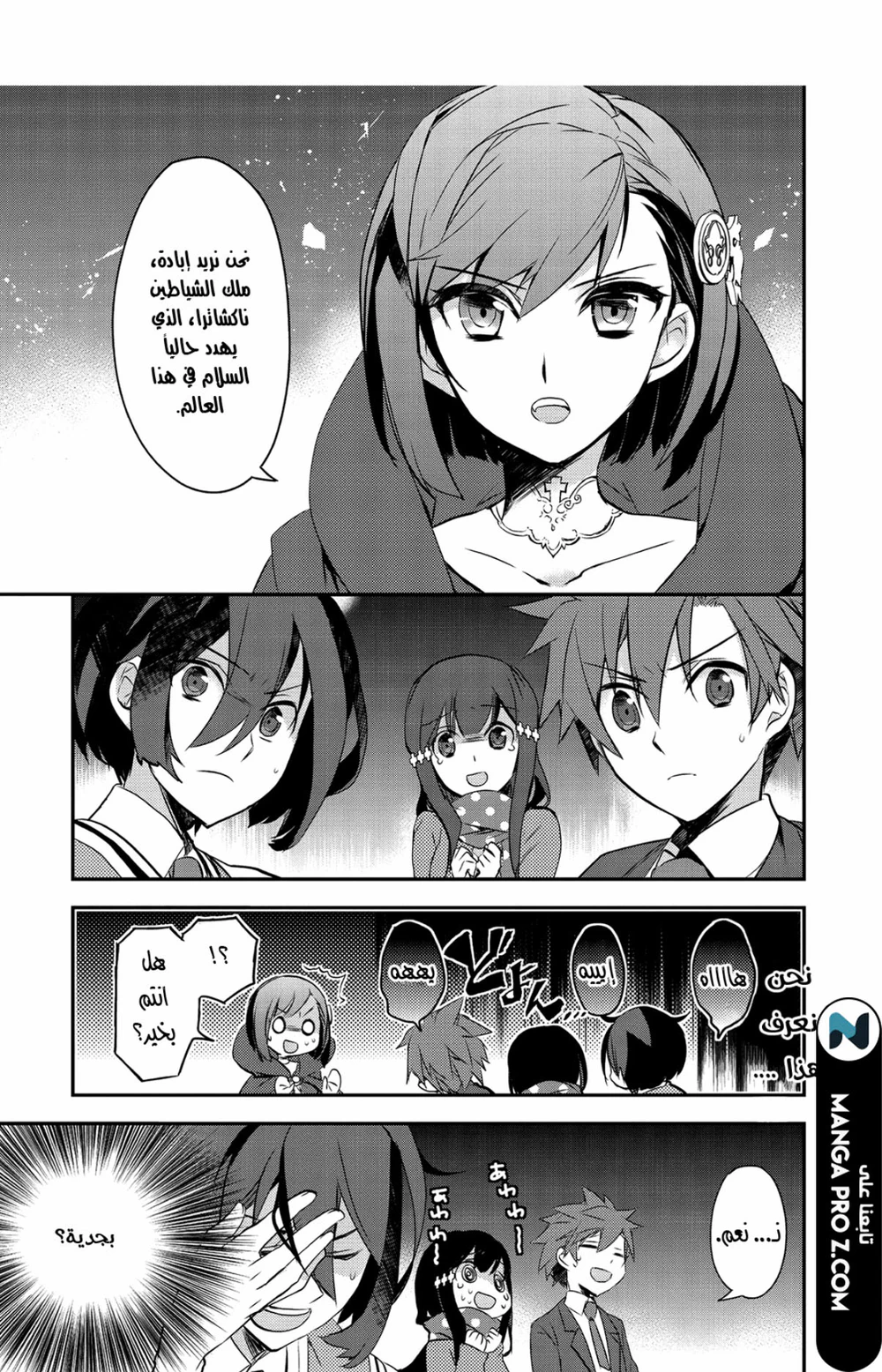 Chapter Image 6