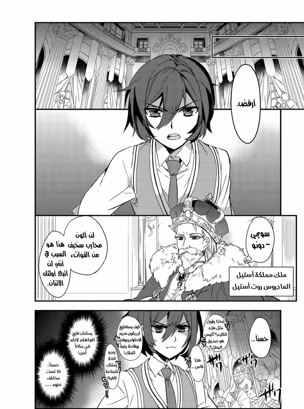 Chapter Image 7