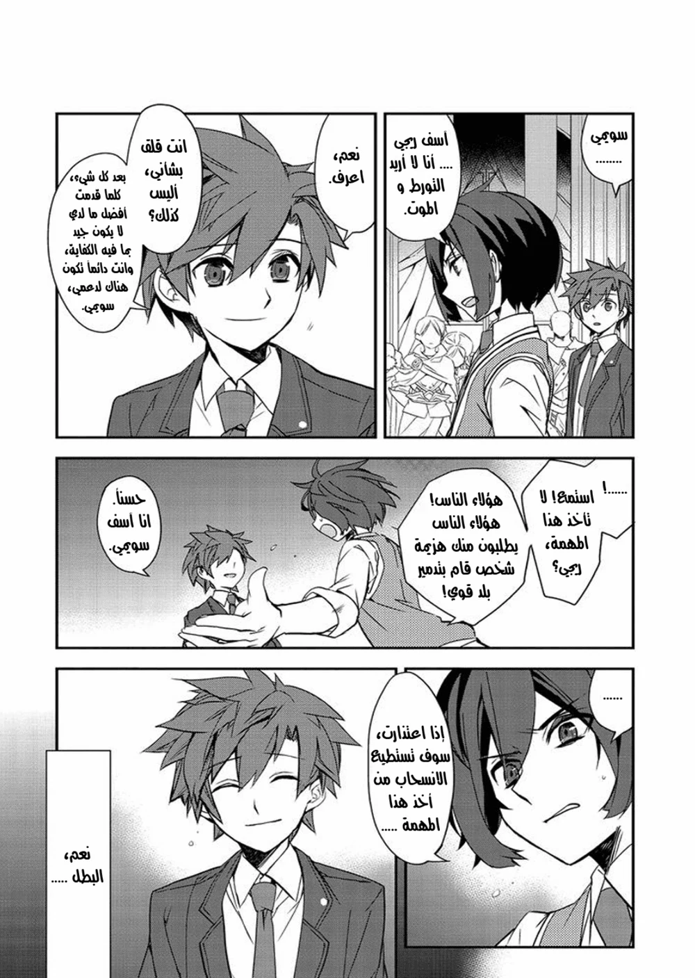 Chapter Image 8
