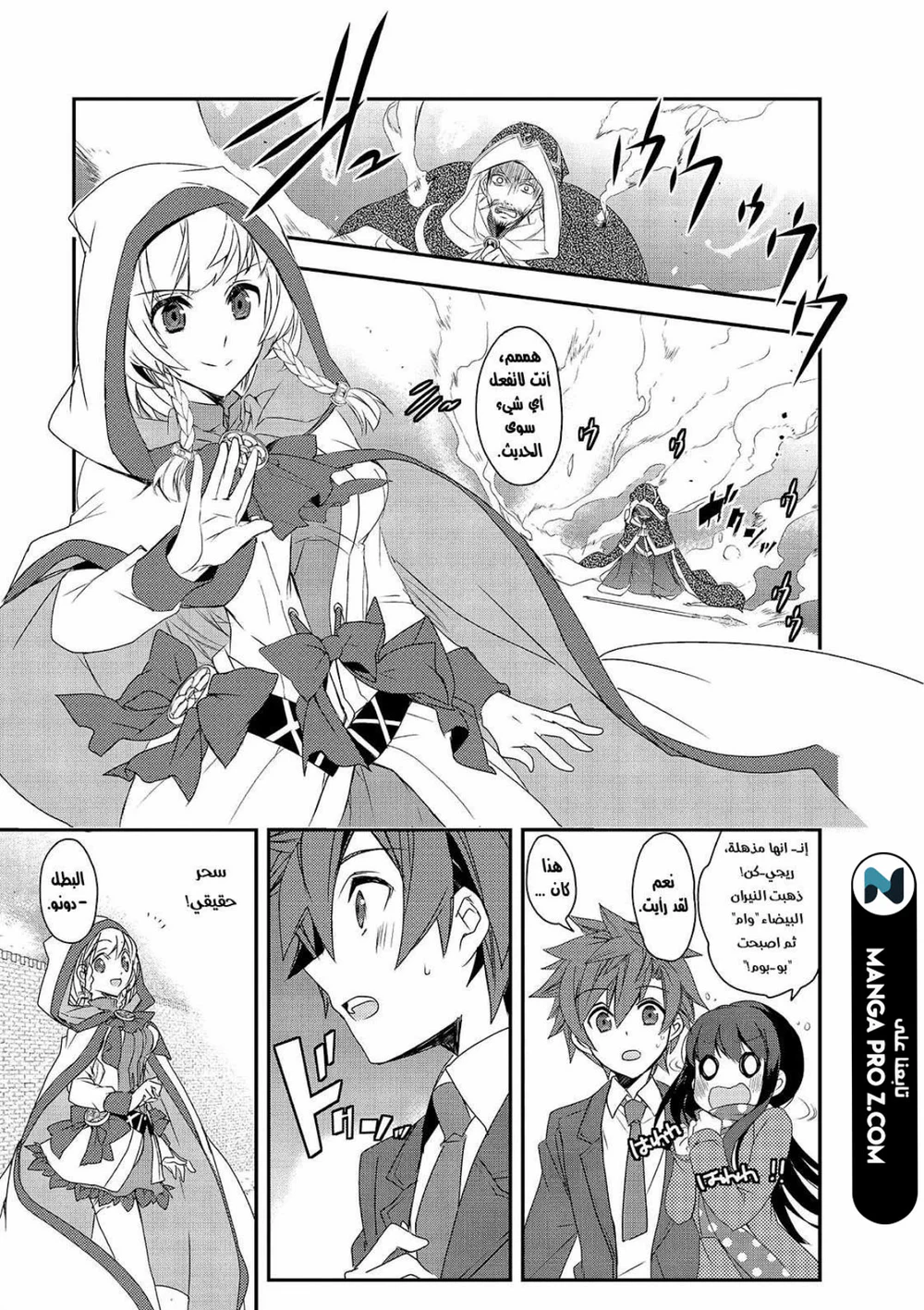 Chapter Image 10