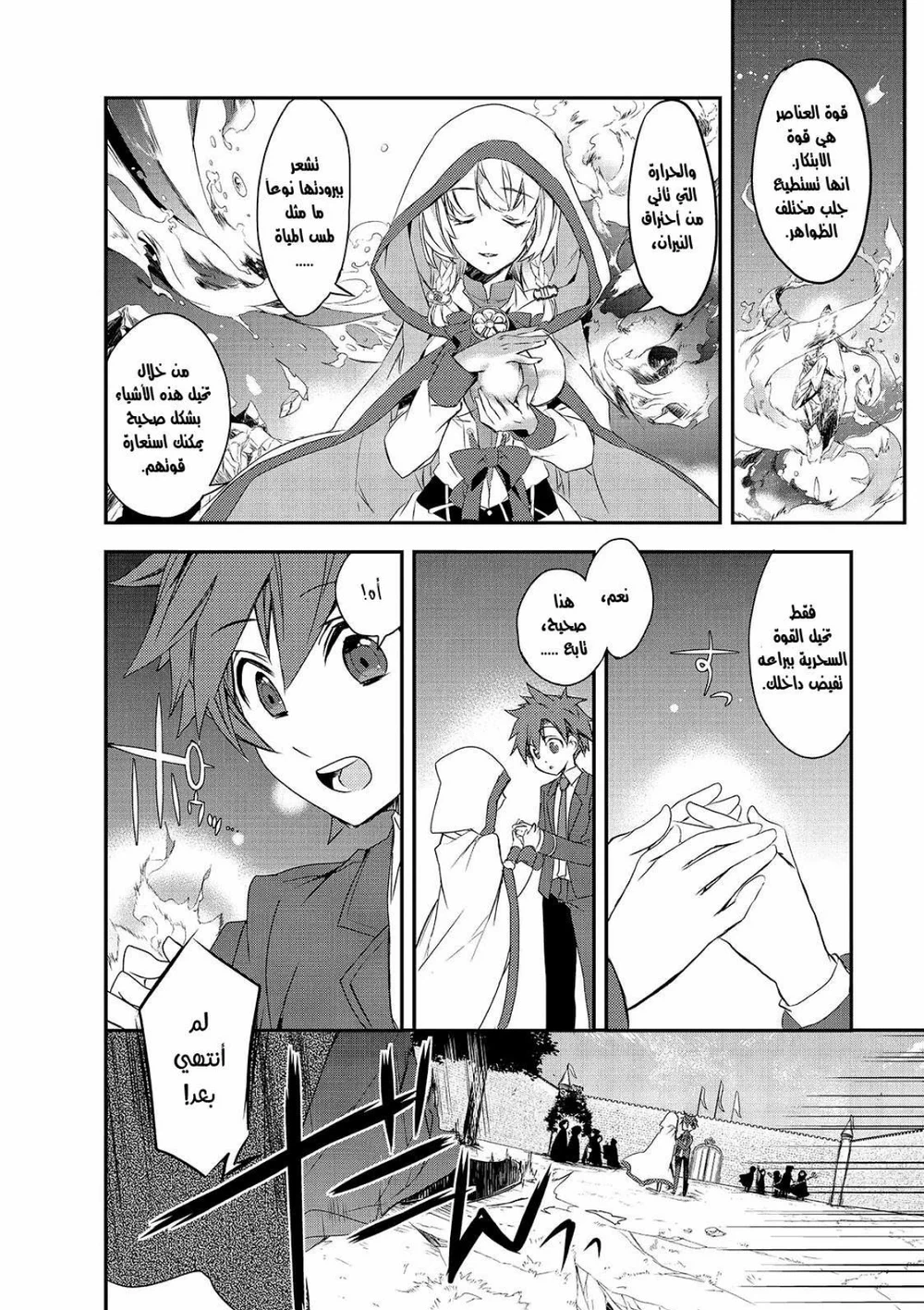 Chapter Image 11