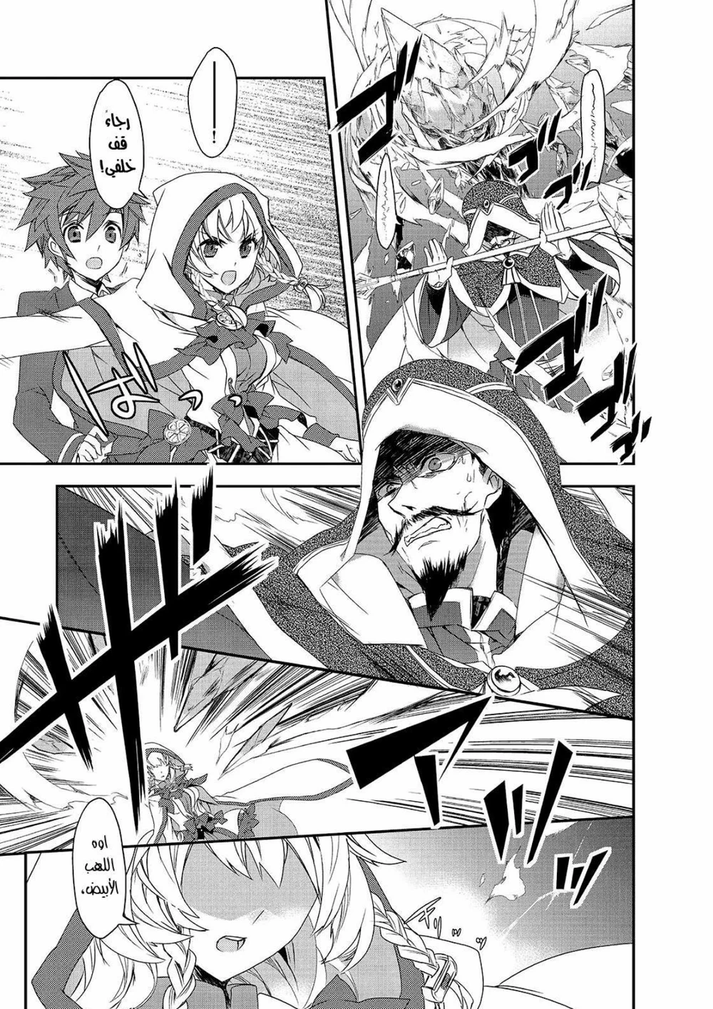 Chapter Image 2