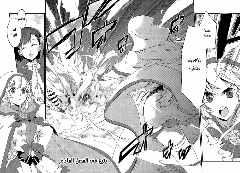 Chapter Image 3