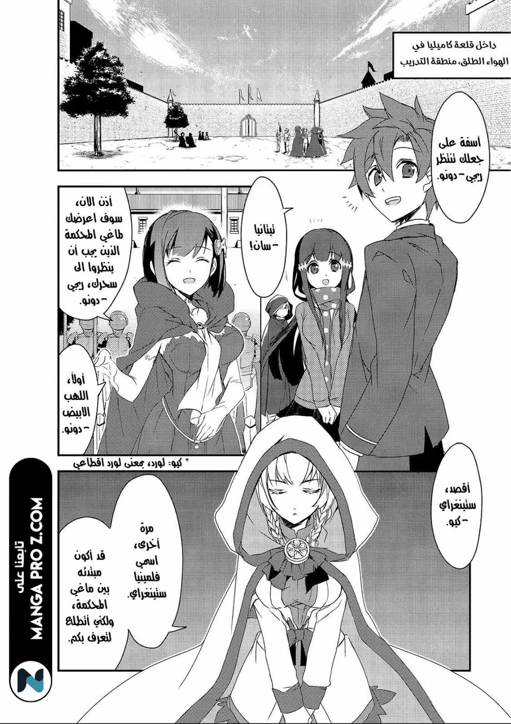 Chapter Image 4
