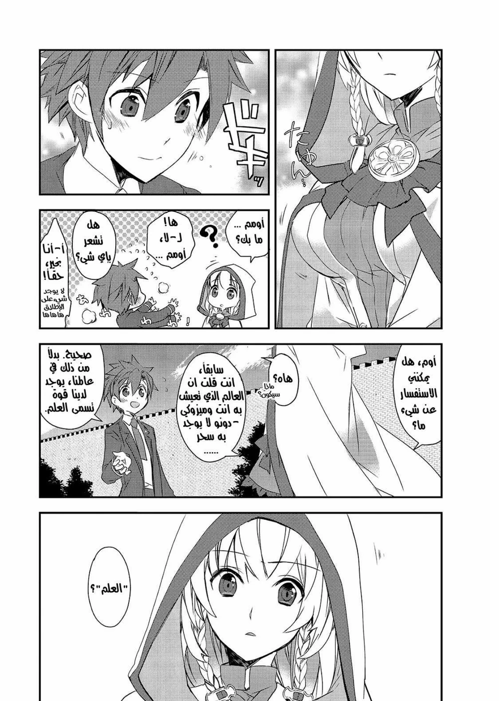 Chapter Image 5
