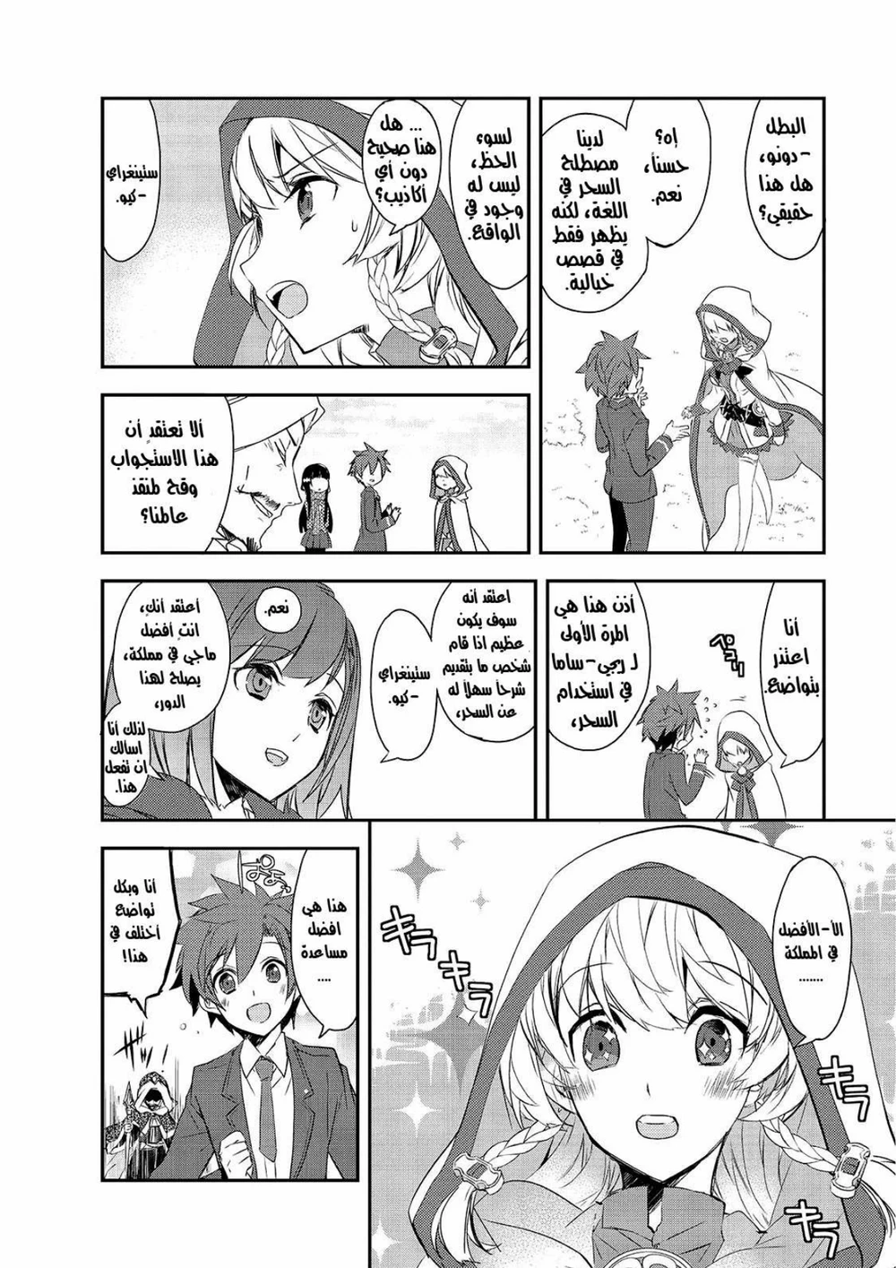 Chapter Image 6