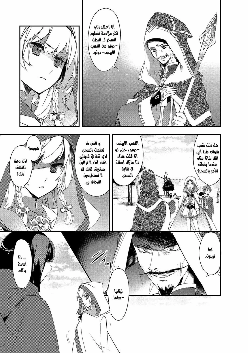 Chapter Image 7