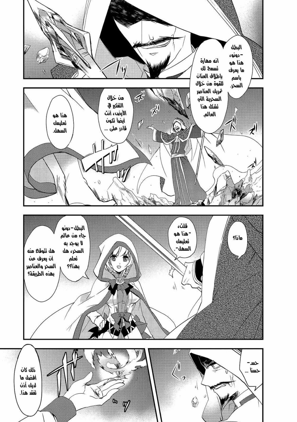 Chapter Image 8