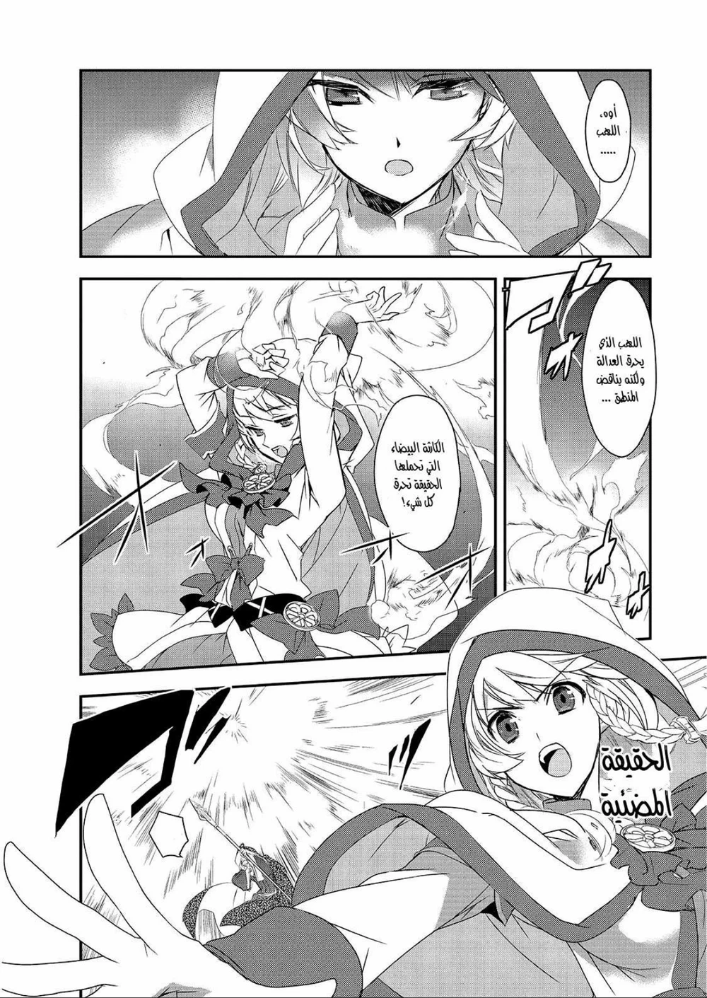 Chapter Image 9