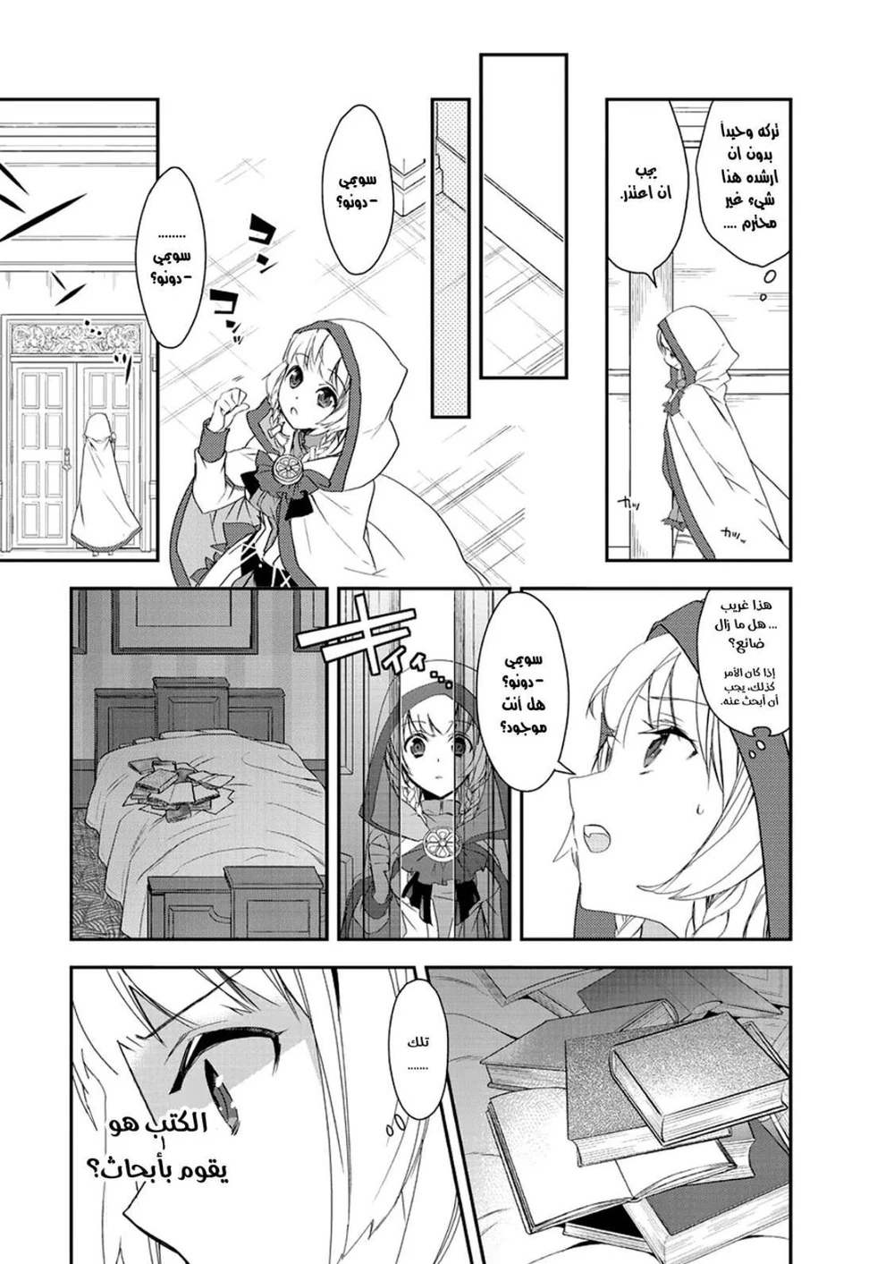 Chapter Image 10