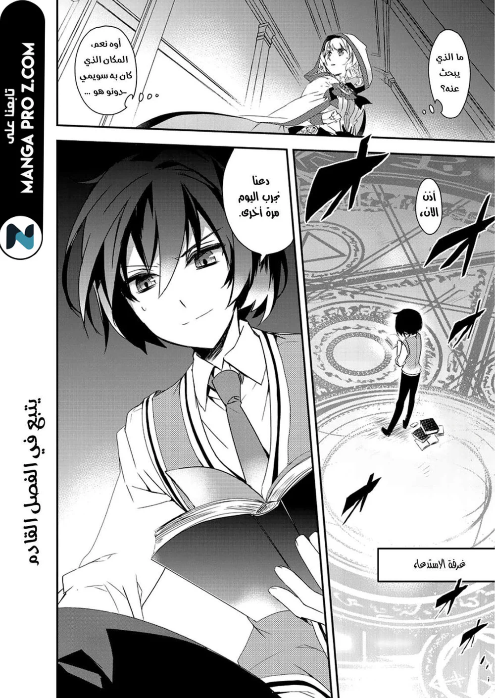 Chapter Image 11