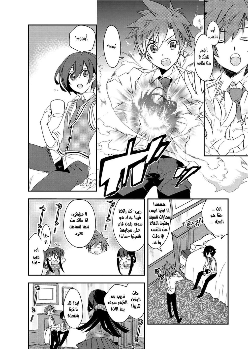Chapter Image 13