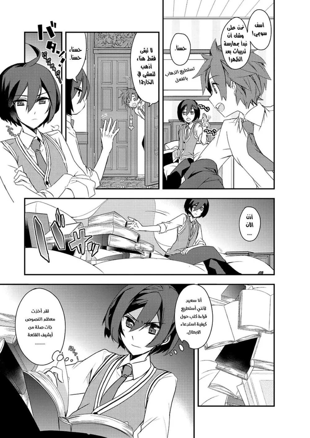 Chapter Image 14