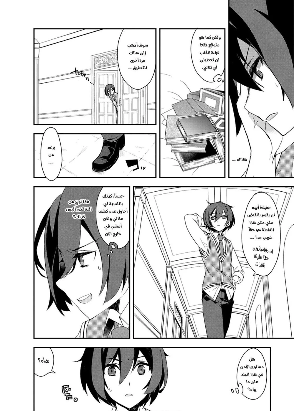 Chapter Image 15