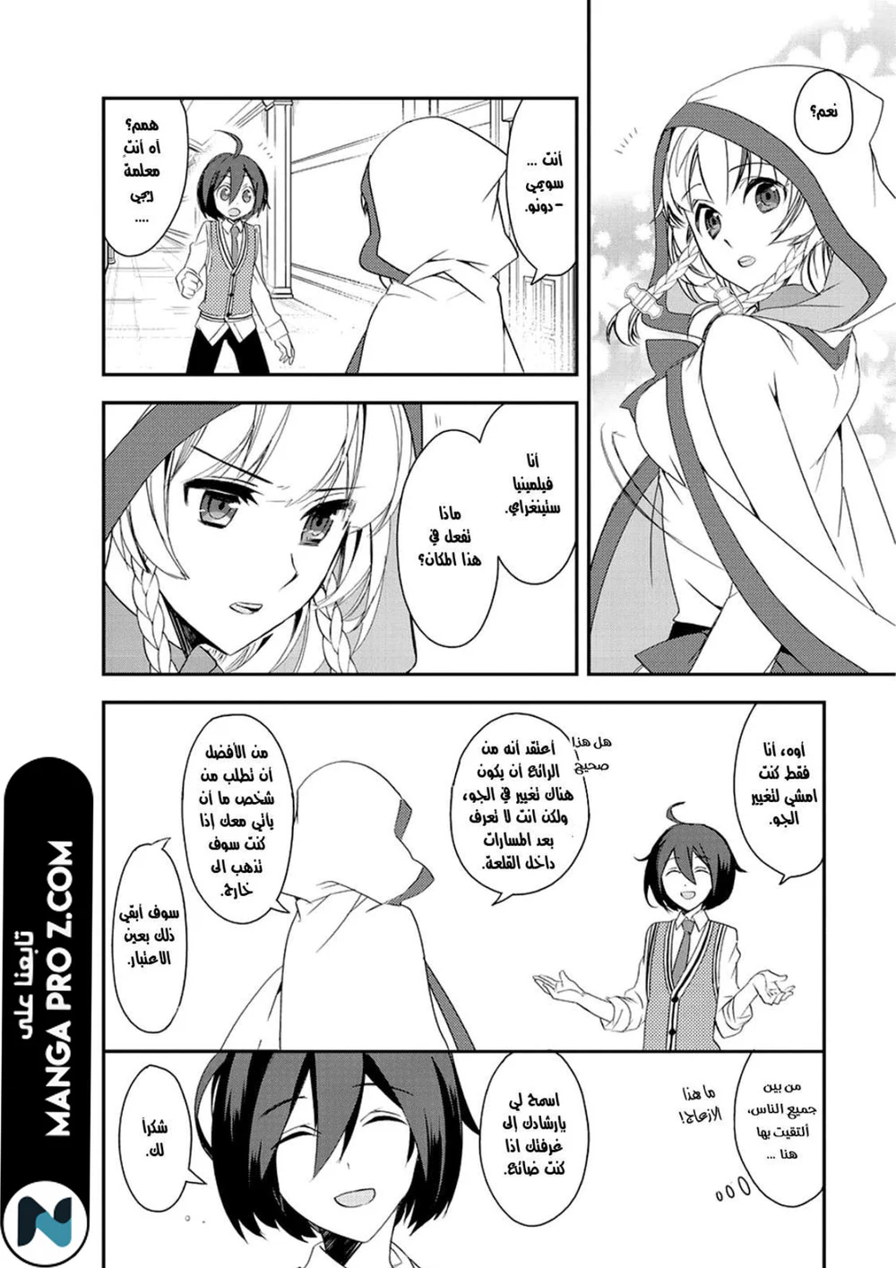 Chapter Image 17