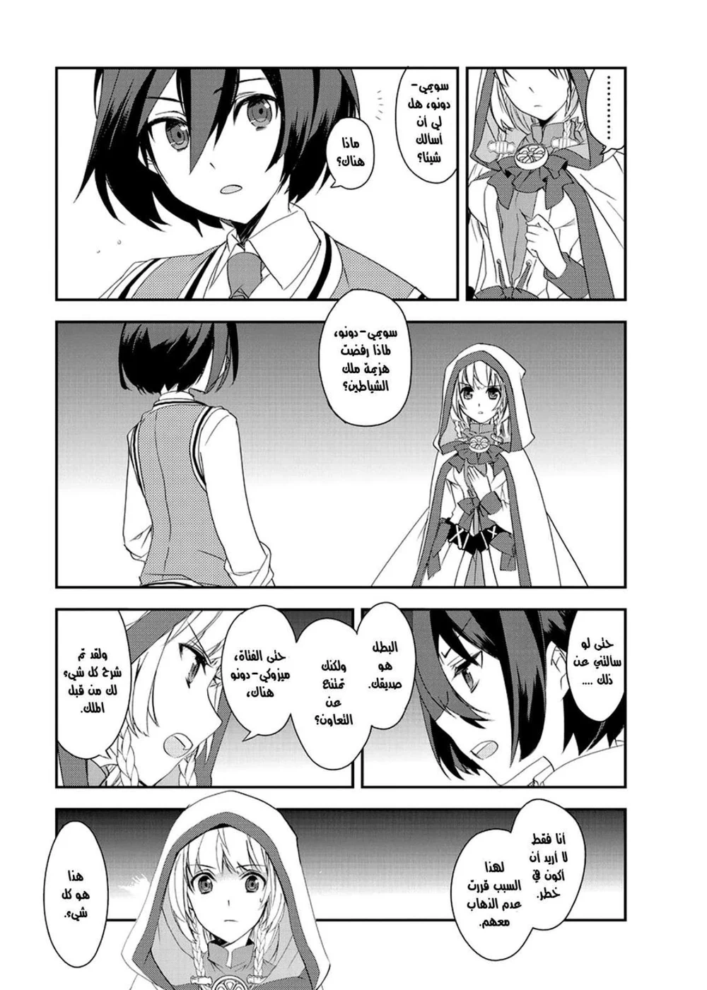Chapter Image 18