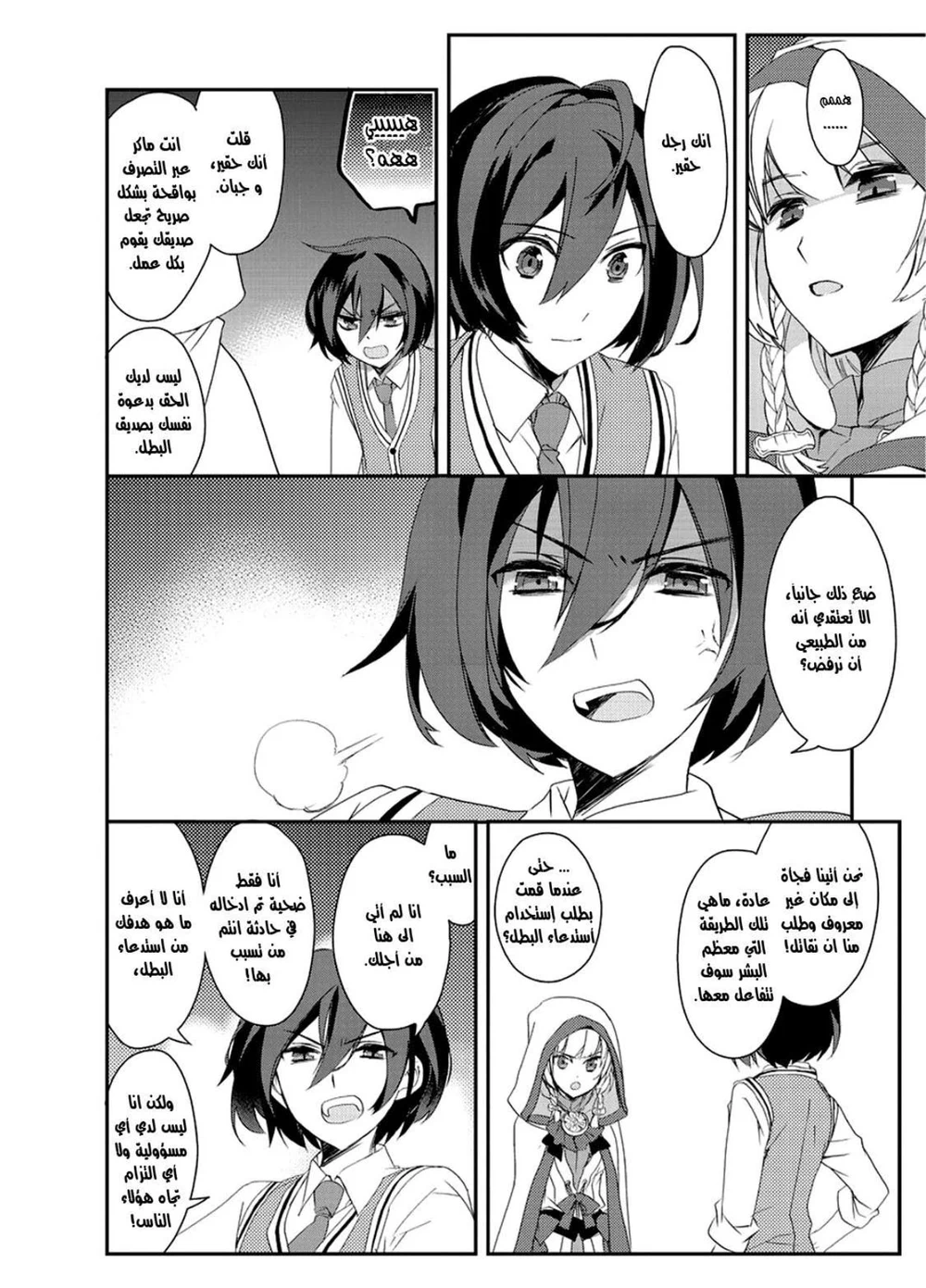 Chapter Image 19