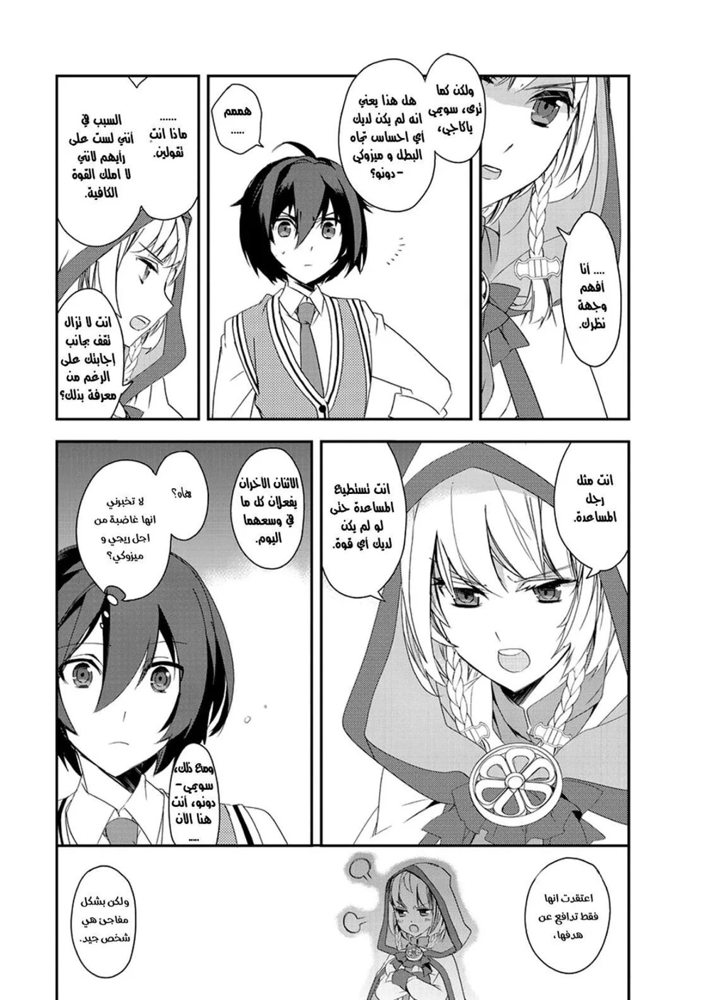 Chapter Image 2