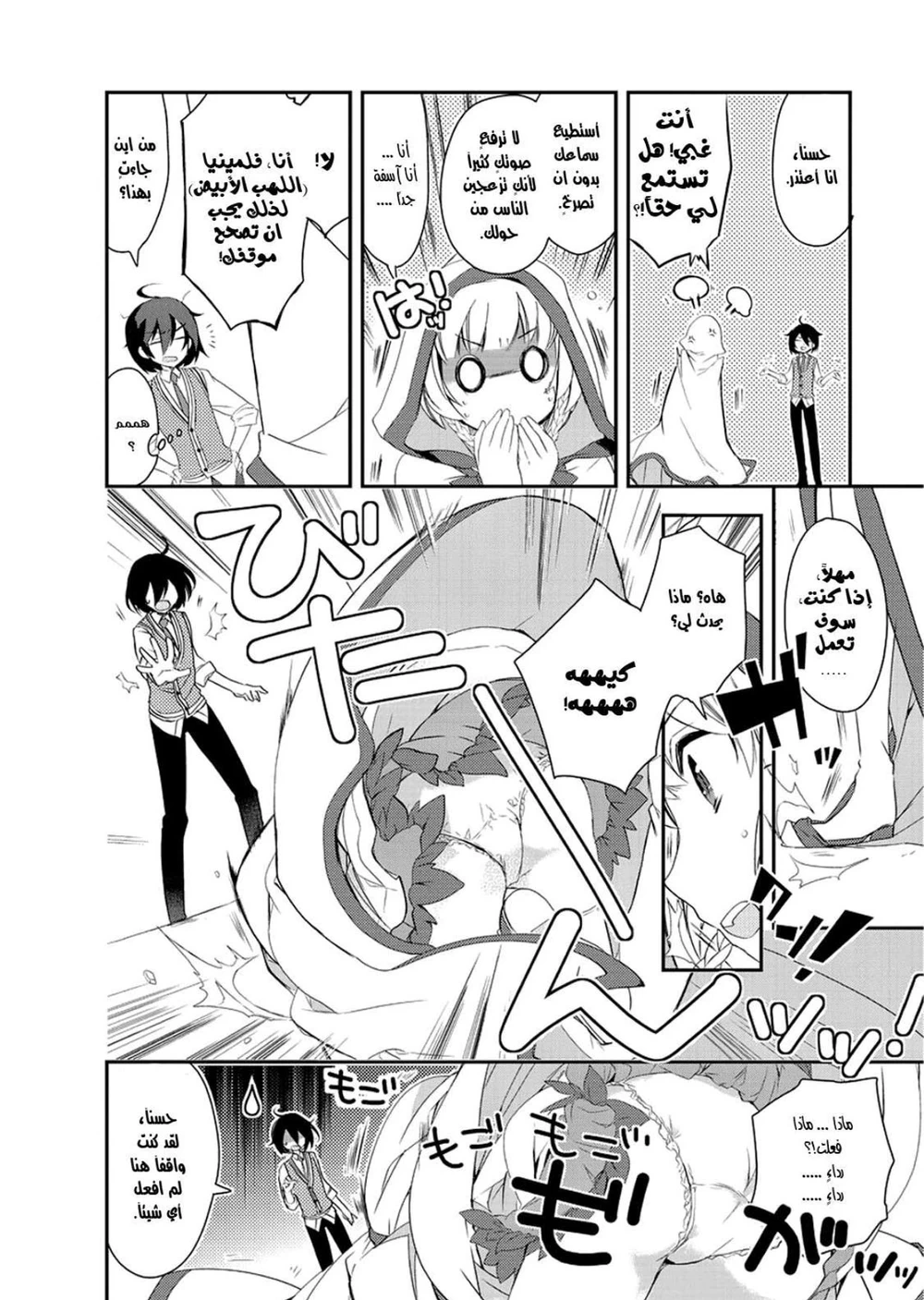 Chapter Image 3