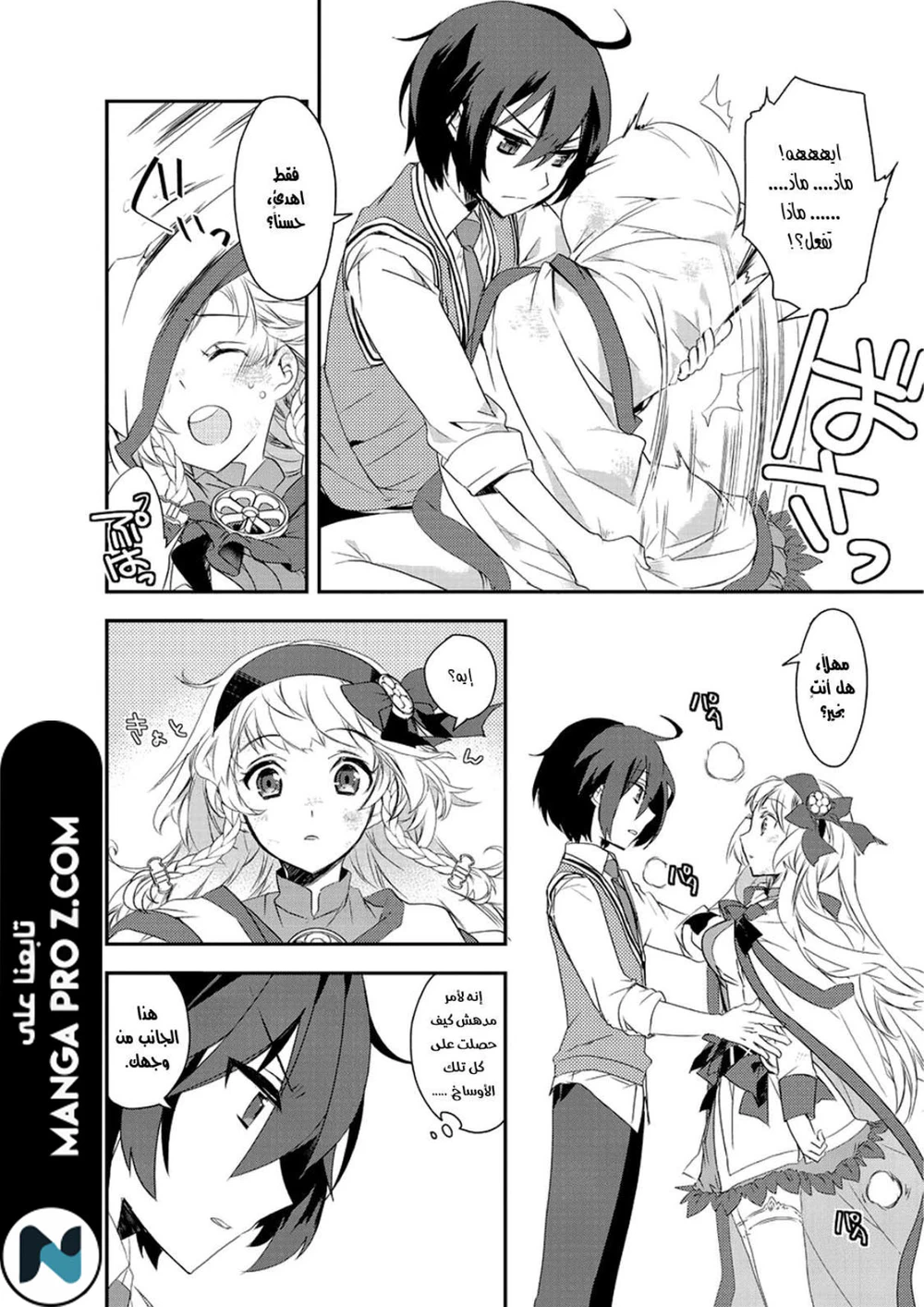 Chapter Image 5