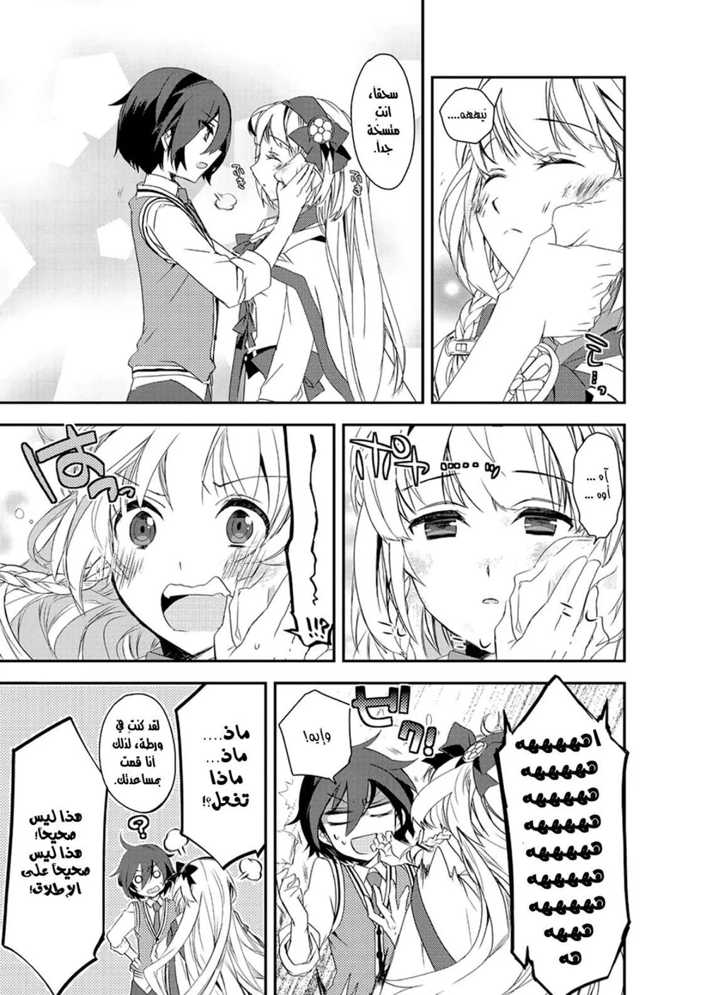 Chapter Image 6
