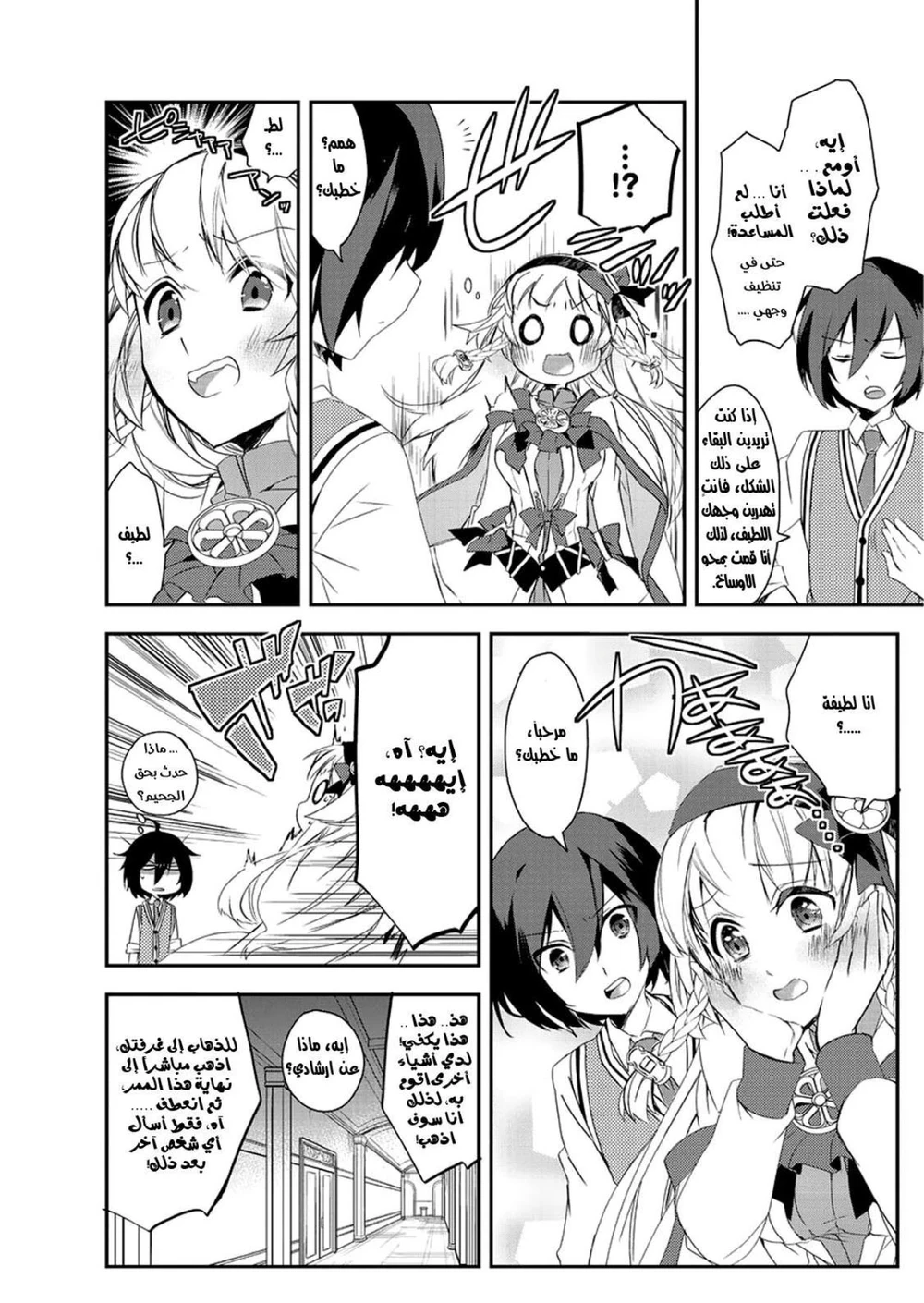 Chapter Image 7