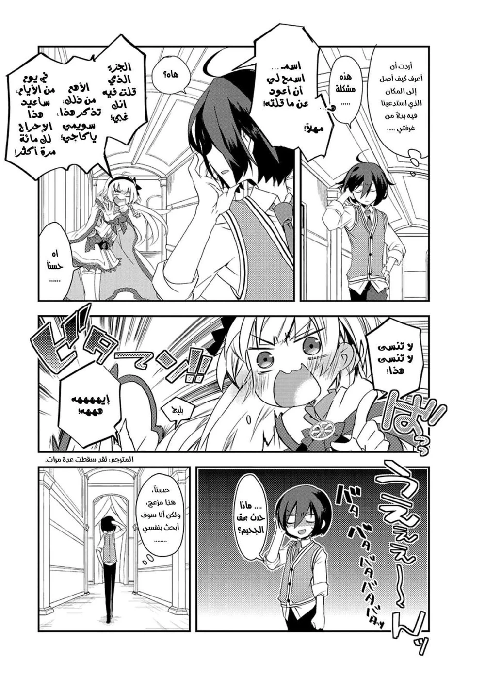 Chapter Image 8