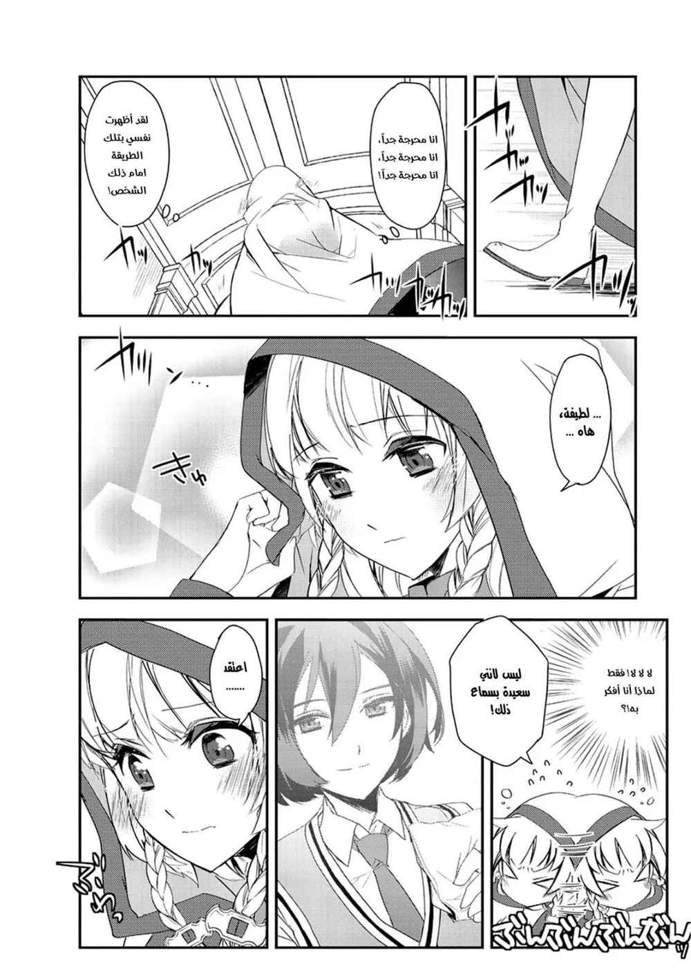 Chapter Image 9