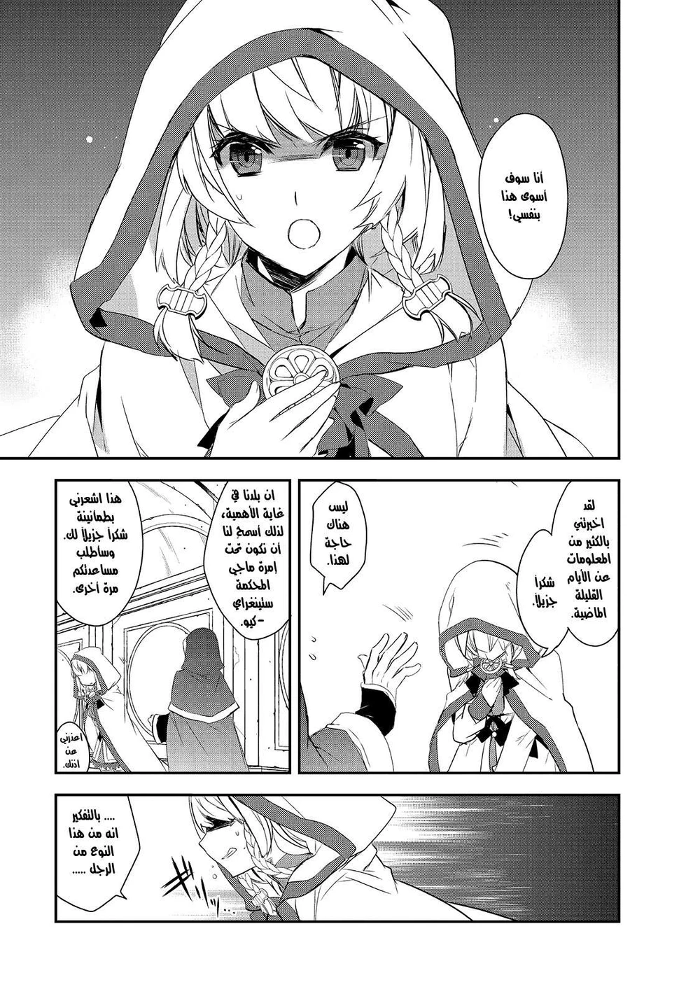 Chapter Image 10