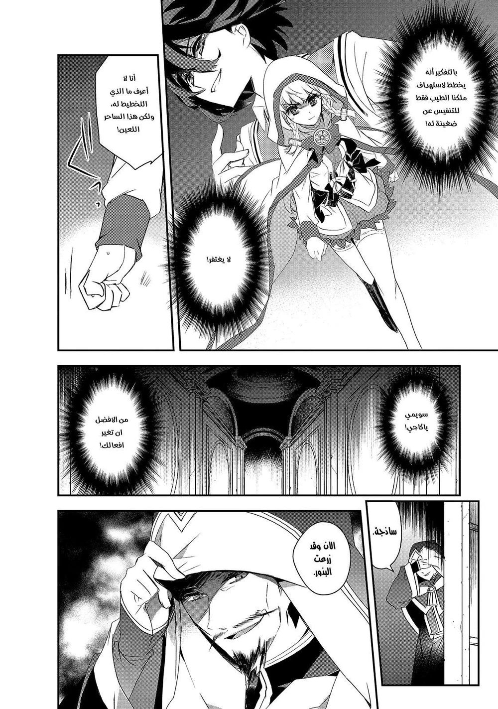 Chapter Image 11