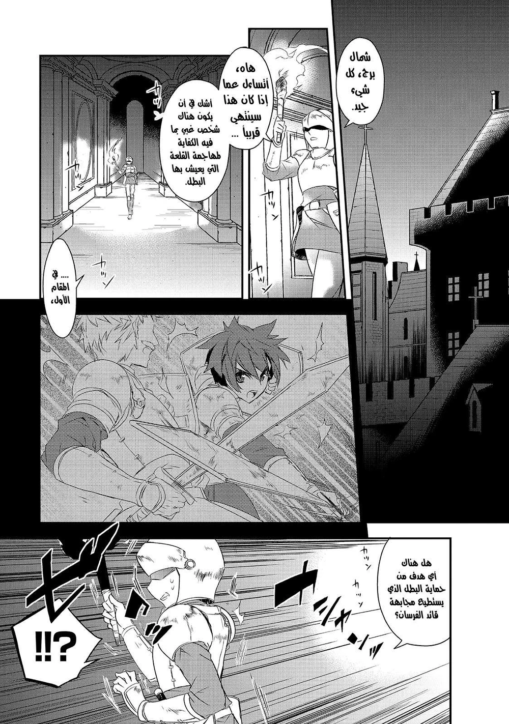 Chapter Image 12