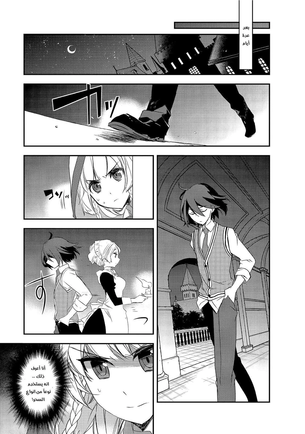 Chapter Image 13