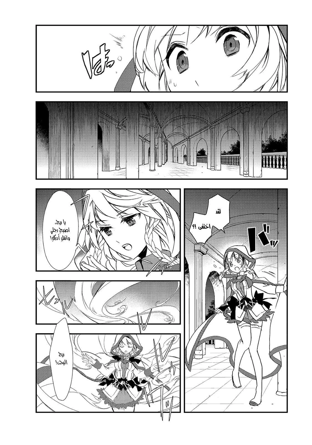 Chapter Image 14