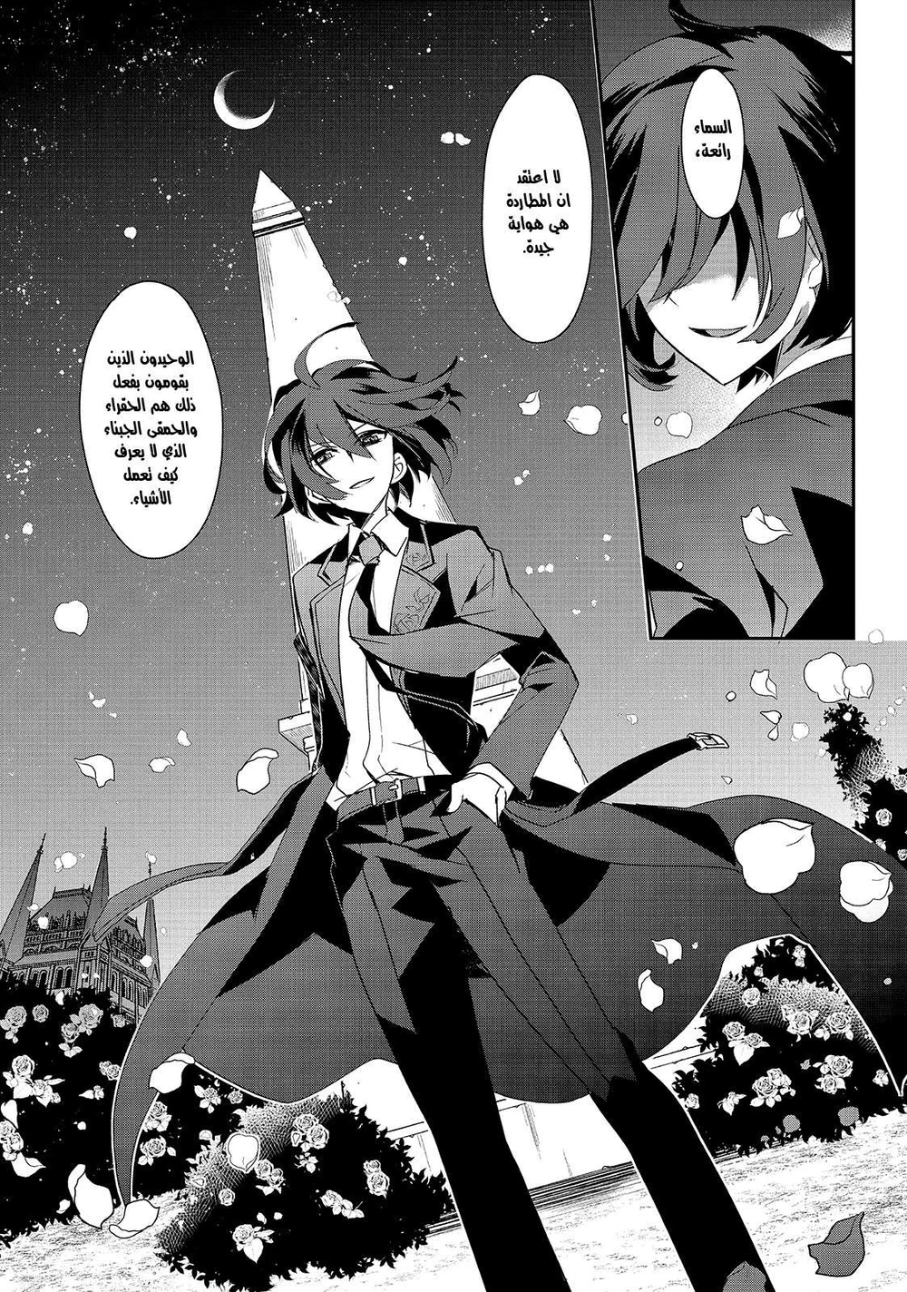 Chapter Image 16