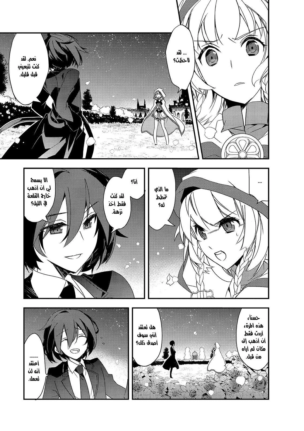 Chapter Image 17