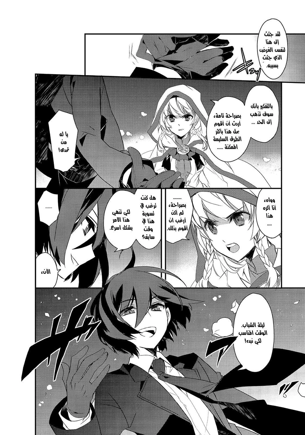 Chapter Image 18