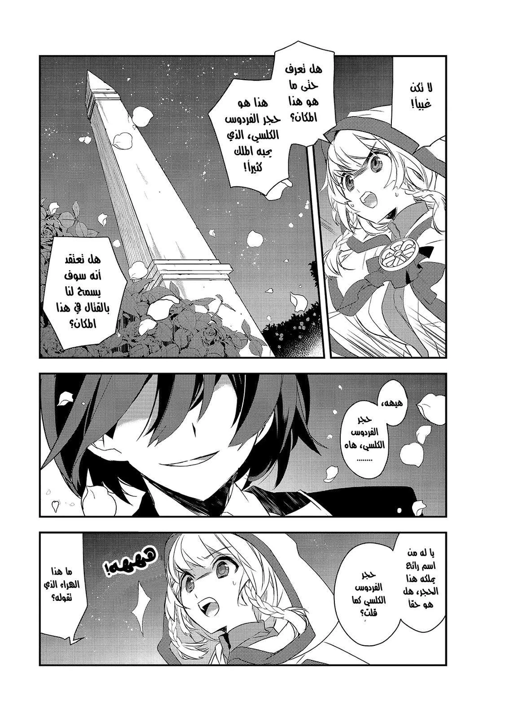 Chapter Image 19