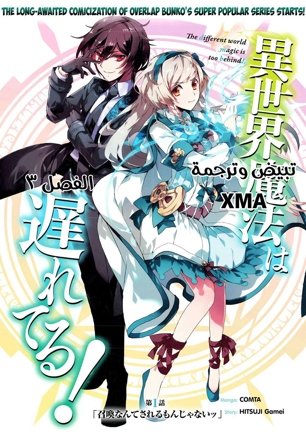 Chapter Image 1