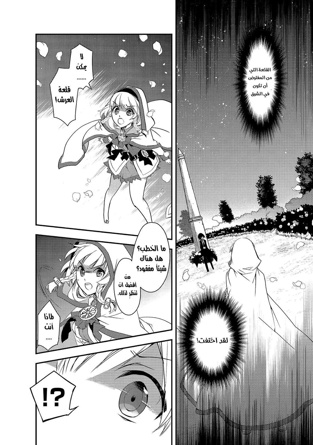 Chapter Image 20